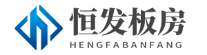 淄博活动板房_集装箱房出租_打包箱租赁-淄博恒发活动房